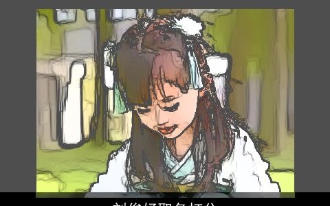 刘俊妤取名打分