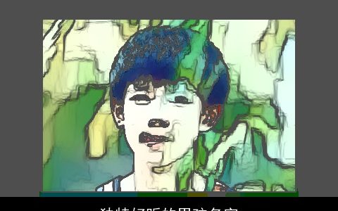 独特好听的男孩名字