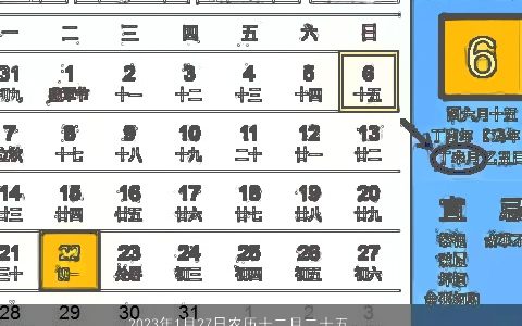 2023年1月27日农历十二月二十五新生男孩五行八字解读 属金起名宜用字