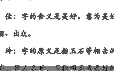 谢字女孩名免费(姓谢4个字的名字大全)