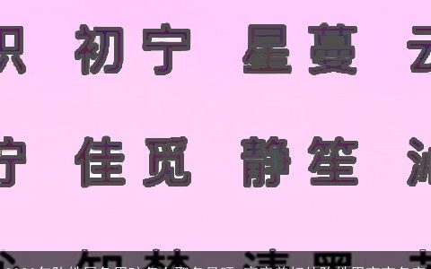 2023年陈姓属兔男孩怎么取名最旺 寓意美好的陈姓男宝宝名字