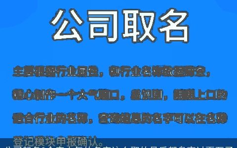 公司起名3个字大气的名字这么取的最后都身家过百万了