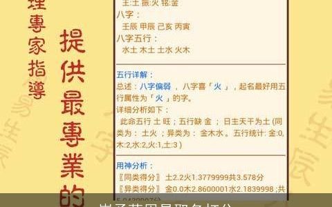 崔予萌周易取名打分