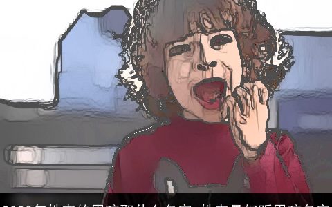 2024年姓韦的男孩取什么名字 姓韦最好听男孩名字