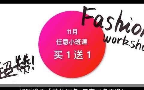 好听稳重成熟的网名(三字网名干净)