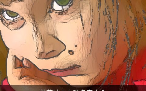 姓苏缺木女孩名字大全