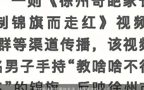 姓赵有涵养的男孩名字 赵姓男孩取名大全有涵养 有涵养有涵养的赵姓男孩名字大全