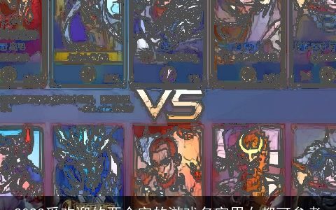 2023受欢迎的两个字的游戏名字男女都可参考