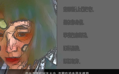 适合渣男的网名大全 渣男吃鸡专用名推荐  取名网 好听稀少的男网名男鸡名字大全最新