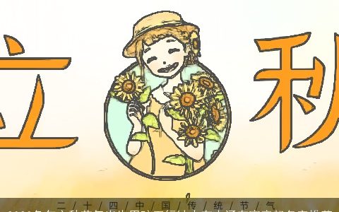 2023兔年立秋节气出生男孩五行缺火有内涵有寓意起名字推荐