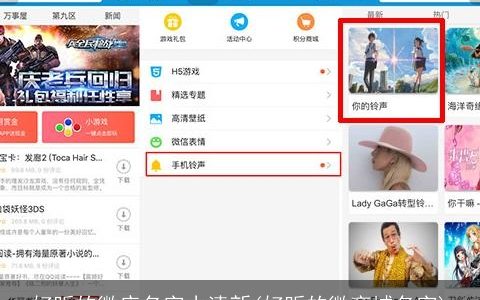 好听的微店名字小清新(好听的微商城名字)