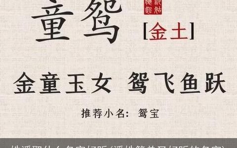 姓潘取什么名字好听(潘姓简单又好听的名字)