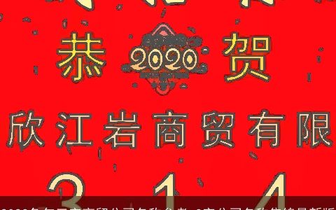 2024兔年三字商贸公司名称参考 3字公司名称集锦最新版