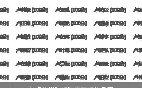 姓卢的男孩好听寓意好的名字