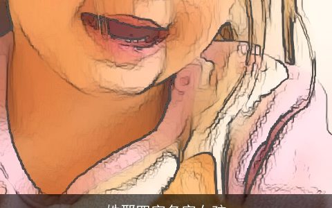 姓邢四字名字女孩