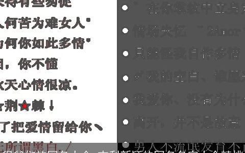 很爷们的网名大全 吉利新颖的网名名字大全精挑