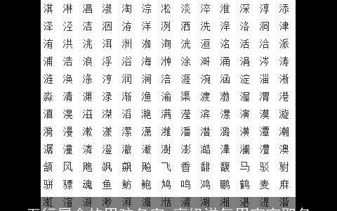 五行属金的男孩名字 高级洋气男宝宝取名