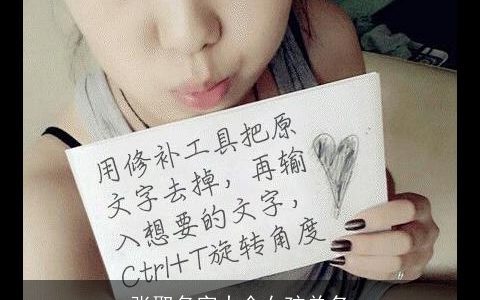 张取名字大全女孩单名