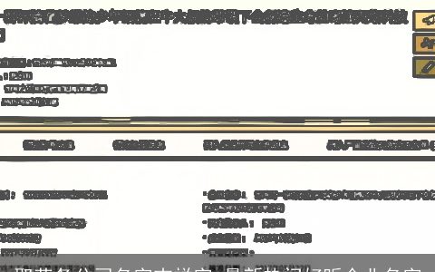 取劳务公司名字吉祥字 最新热门好听企业名字