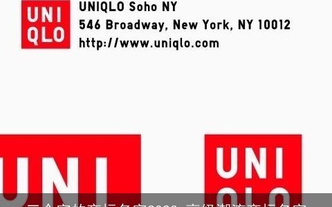 三个字的商标名字2023 高级潮流商标名字