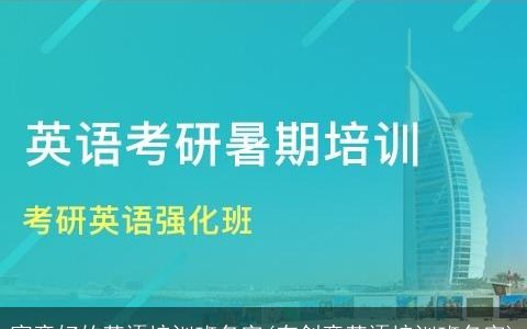 寓意好的英语培训班名字(有创意英语培训班名字)