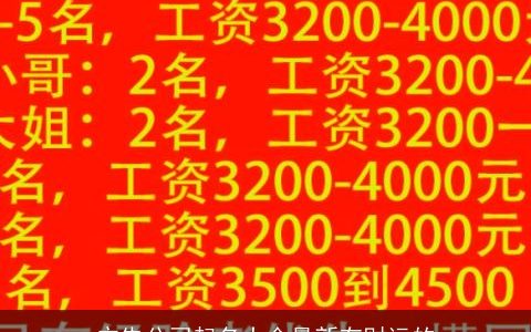 广告公司起名大全最新有财运的