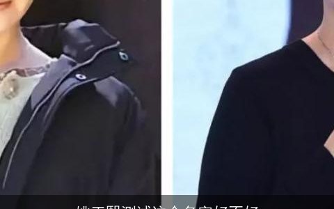 姚正熙测试这个名字好不好