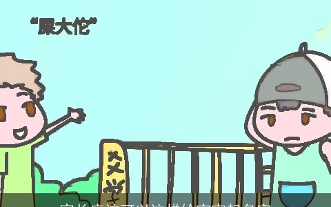 家长应该可以这样给宝宝起名字