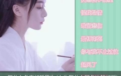 qq取什么名字好听男生(女生取什么网名比较好听)