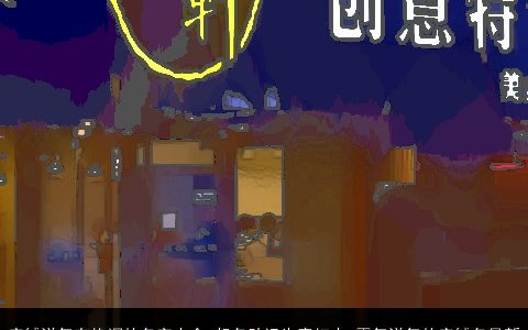 店铺洋气有格调的名字大全 起名助运生意红火 霸气洋气的店铺名最新