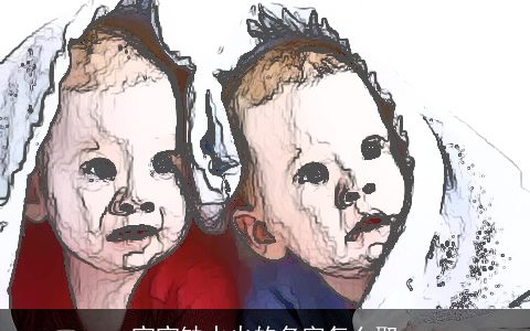 宝宝缺水火的名字怎么取