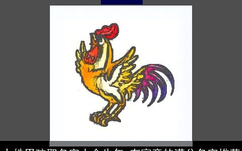 卜姓男孩取名字大全牛年 有寓意的满分名字推荐