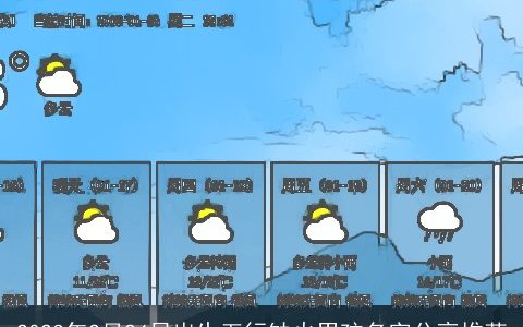 2024年2月24日出生五行缺火男孩名字分享推荐