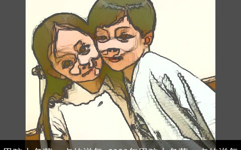 男孩小名萌一点的洋气 2024年男孩小名萌一点的洋气