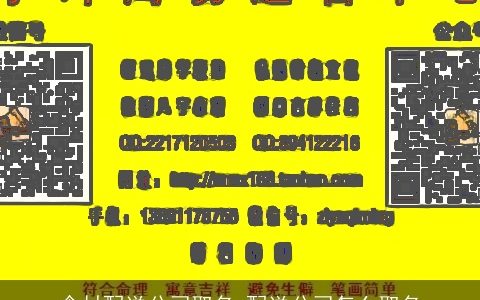 食材配送公司取名 配送公司怎么取名