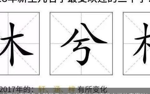 十画的字取名全部显示出来(起名十画字最吉祥的字男孩)