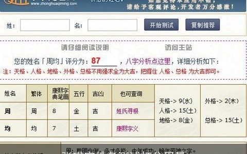 张瑾宁姓名测试打分周易