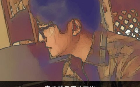李承慧名字的意义