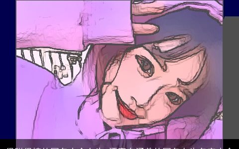 很甜很撩的网名大全女生 漂亮有涵养的网名女生名字大全