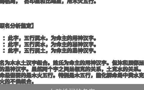 女孩姓闫的名字