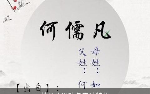 姓吴的男孩名字独特的