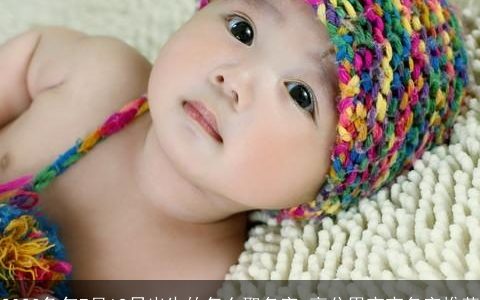 2023兔年7月18日出生的怎么取名字 高分男宝宝名字推荐