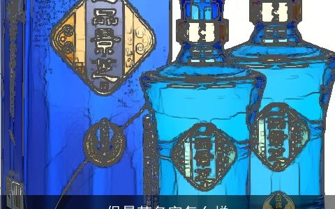 保景芝名字怎么样