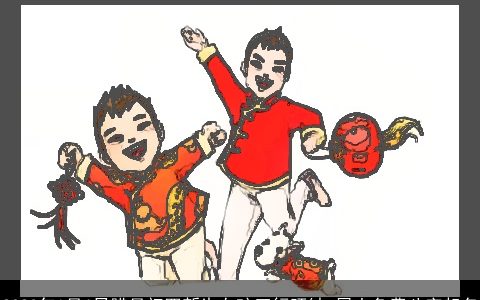 2024年1月6日腊月初四新生女孩五行旺缺 属土免费八字起名