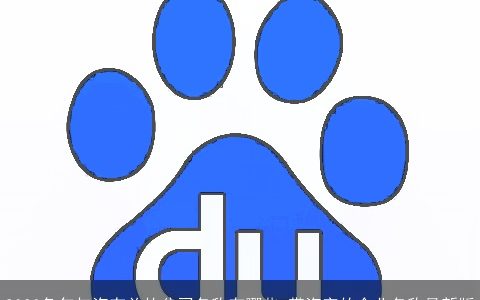 2024兔年与海有关的公司名称有哪些 带海字的企业名称最新版