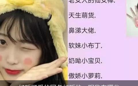 好听可爱的网名好听的qq昵称有哪些