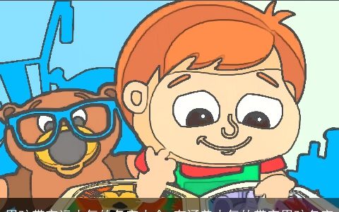 男孩带官运大气的名字大全 有涵养大气的带字男孩名字