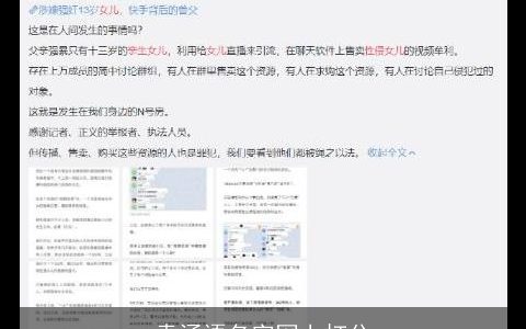 袁涵语名字网上打分