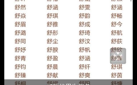 好听的男生假名