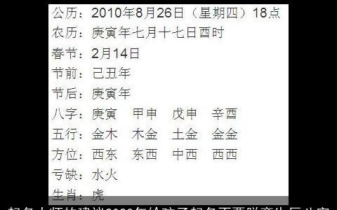 起名大师的建议2024年给孩子起名不要脱离生辰八字